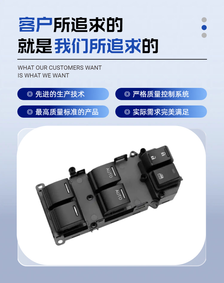 35750-Ta0-A31 Is Suitable for Honda Accord Glass Lift Switch Assembly Window Control Button