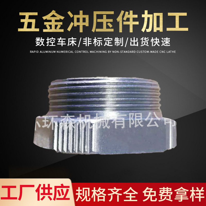 五金冲压件加工 汽车冲压配件加工 不锈钢冲压件加工