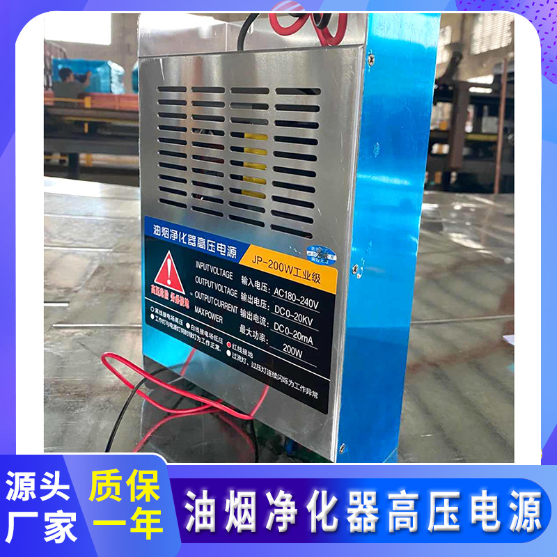 油烟净化器配件高压电源300W电源直供烧烤车配件200W高压电源