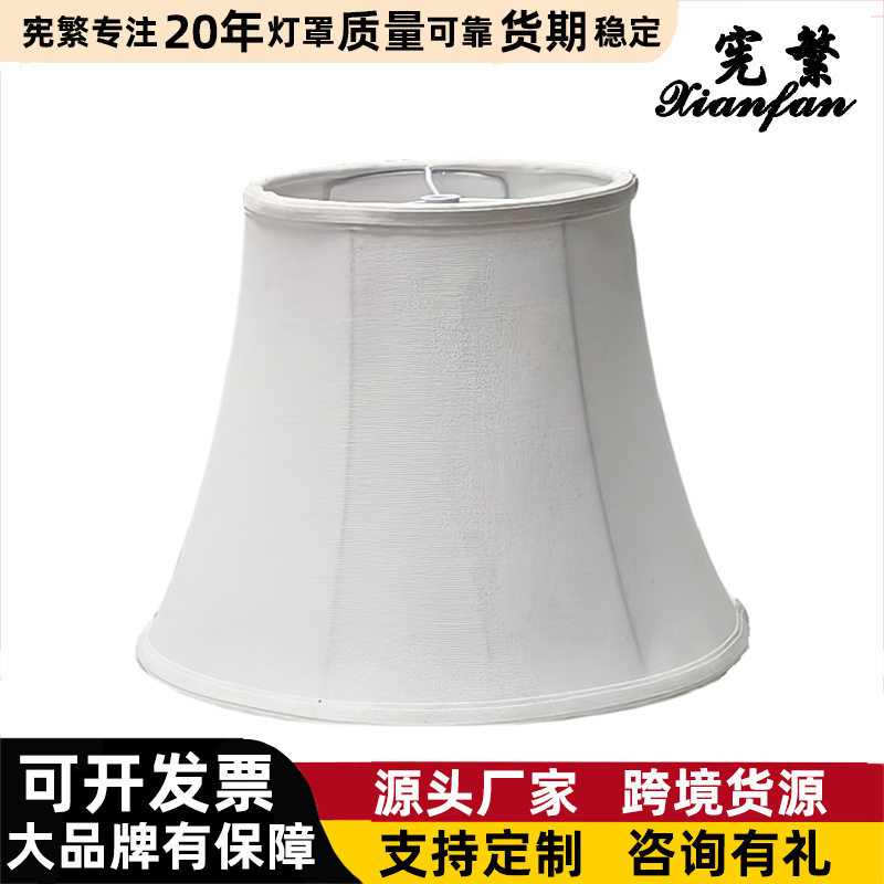 跨境直销台灯灯罩落地灯罩外壳灯饰布艺防刺眼E14美式折叠KD灯罩|undefined