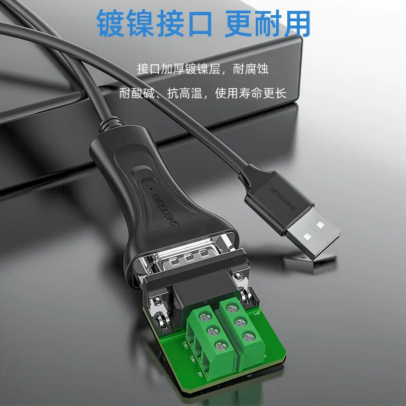 USB на последовательный порт USB to 232/485/422 промышленного класса, USB к RS485 девятиконтактный порт для расширения компьютера