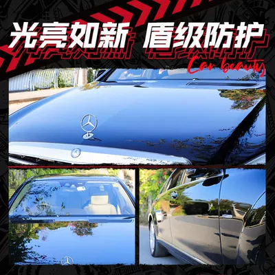 wax anti-high temperature rain-proof — Car wax