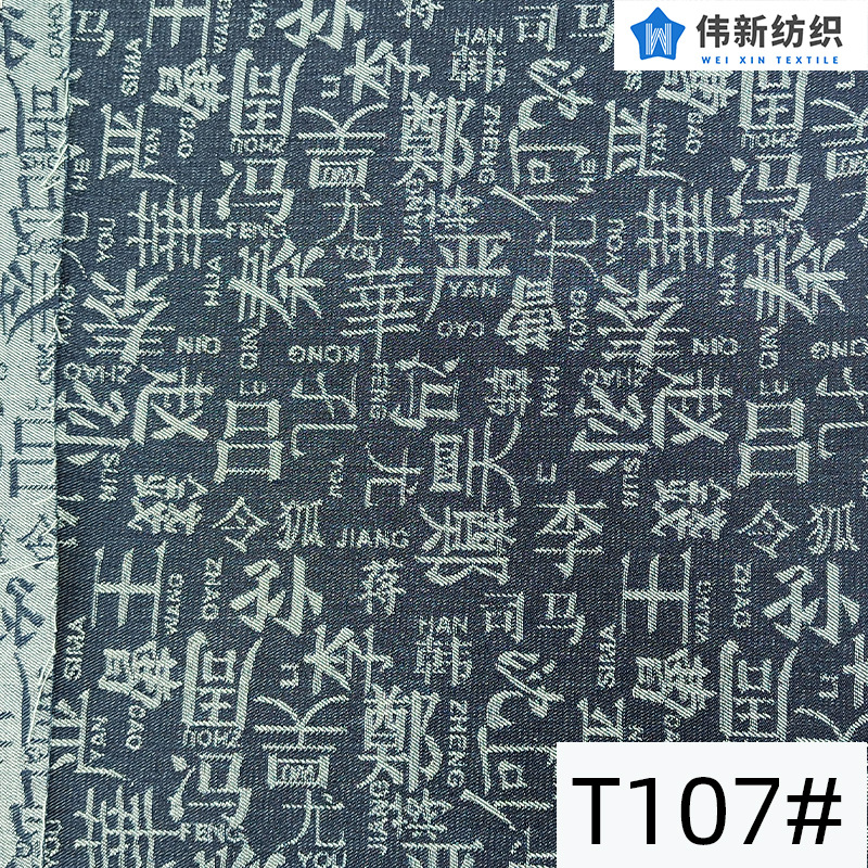 Denim elastic cloth, wholesale