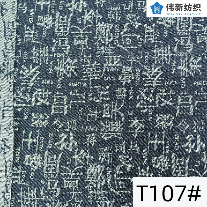 Denim elastic cloth, wholesale