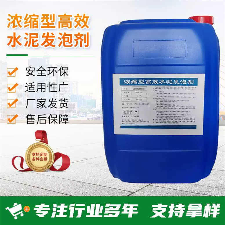 Жидкий пенообразователь для цемента стабилизирует строительный раствор, высокоэффективное концентрированное расширение, предотвращает трещины, экологически чистый и высококачественный.
