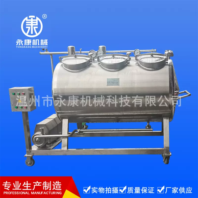 移动蒸汽加热CIP清洗机 电加热就地清洗机 饮料制药食品 灭菌设备