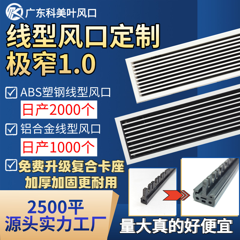 定制ABS中央空调铝合金风口百叶双层空调出风口石膏板检修口厂家