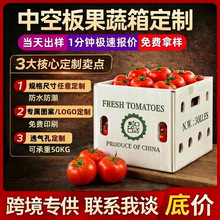 跨境定制pp中空板果蔬箱可折叠冷链运输蔬菜水果包装钙塑箱防水