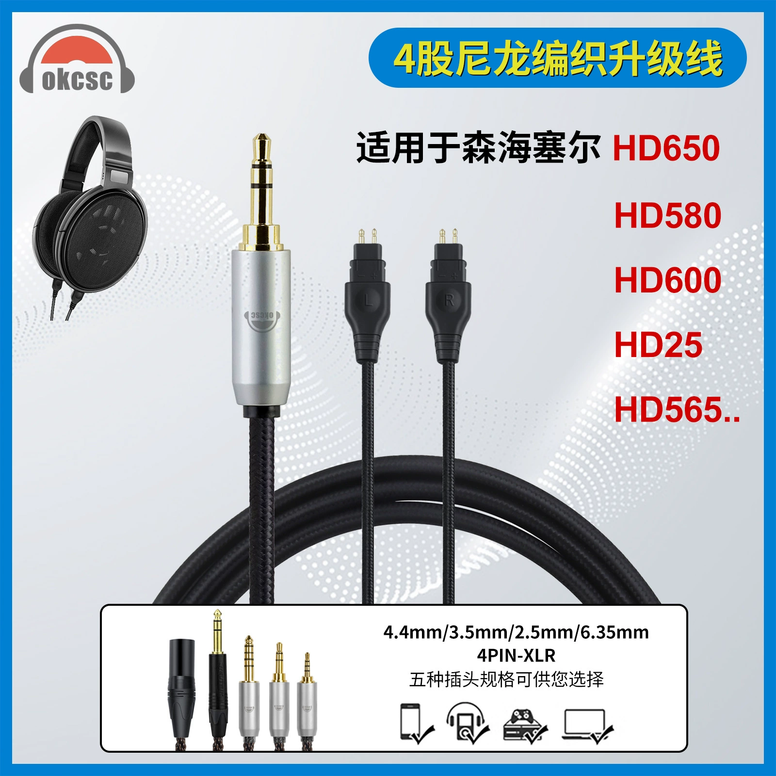 Подтянутый балансный кабель для наушников Sennheiser HD650 HD600 HD580 HD350, подходит для использования