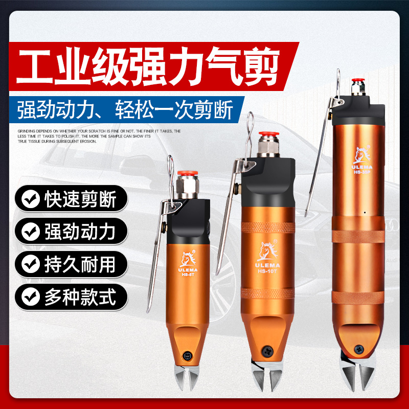 气动剪刀头气动剪钳本体塑料胶水口剪元件脚铜线气剪机身本体刀头