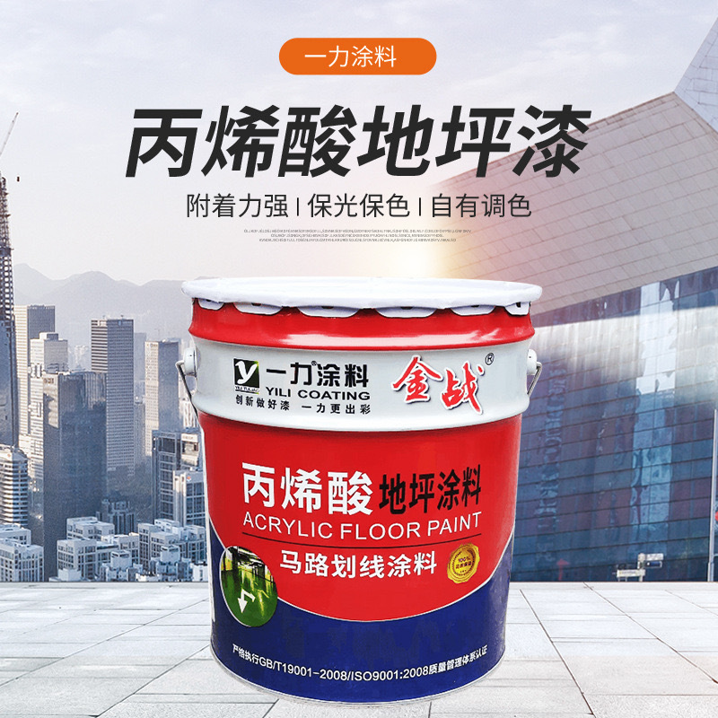 马路划线漆丙烯酸地坪漆室内外篮球场施工弹性硬地网球场地面漆