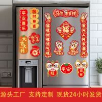 抖音爆款新款马年冰箱贴生肖卡通装饰创意新年磁吸冰箱贴装饰品