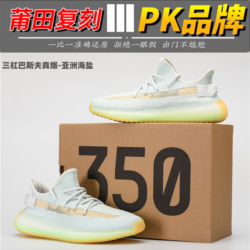 2025 BASF Man Sky Star nuevo coco explosivo 350V2 zapatillas de deporte transpirables textiles para hombres zapatos casuales transfronterizos