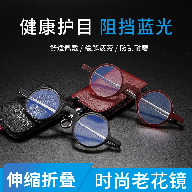 Cross-Border Tr Frame Anti-Blue Light Folding Antenna Keychain High-Definition Reading Glasses in Stock Presbyopic Glasses