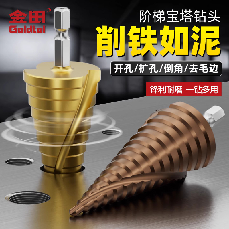 Jintian Pagoda broca agujero reamer perforación de acero inoxidable metal escalón especial de alta dureza broca de mano rotativa