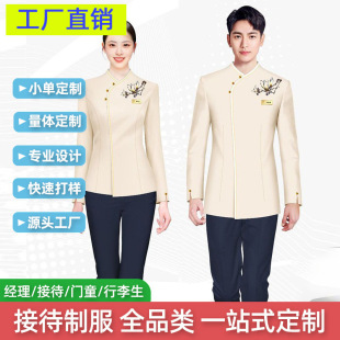 2025 New Classy Fashionable Work Clothes for Men and Women, Clothing Design, Proofing and Production, Uniform Customization