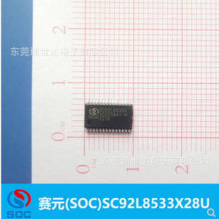 SC92L8533X28UِԪ��Ƭ�Cԭ�b��Ʒ �F؛ ���֧��