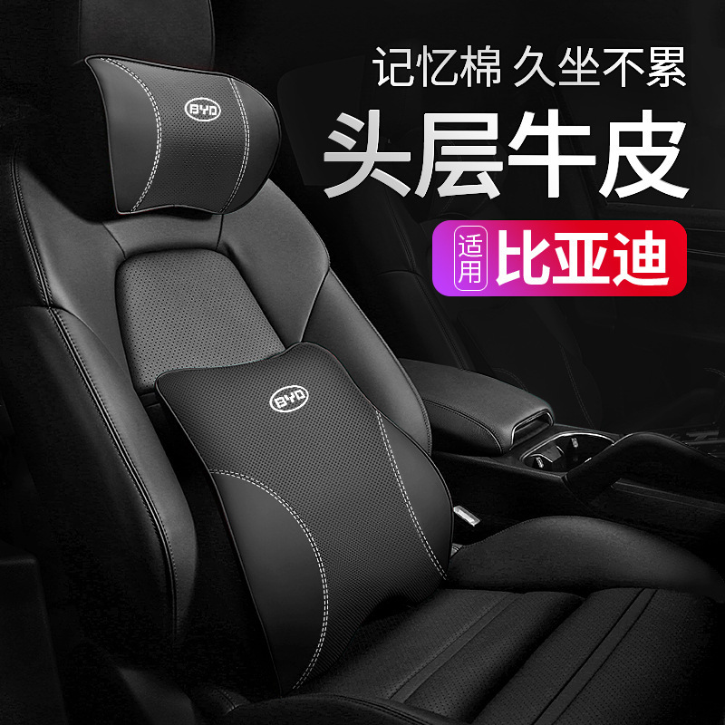 Byd Seal 06 Special Car Headrest Neck Pillow Dmi Lumbar Support 07 Sports Seat Ev Pillow Gt Lumbar Pillow Byd Seal 06 Special Car Headrest Neck Pillow Dmi Lumbar Support 07 Sports Seat Ev Pillow Gt Lumbar Pillow