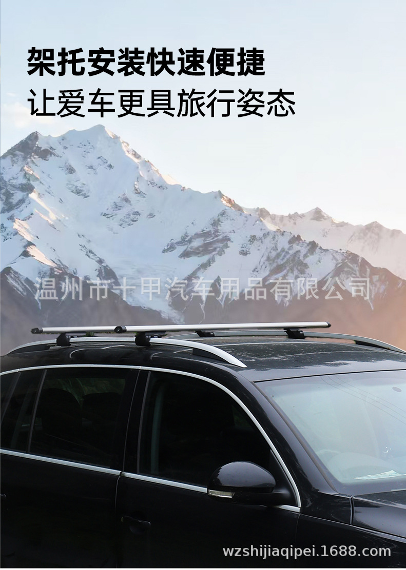 Model 5713 Universal Aluminum Alloy Roof Rack Crossbar Luggage Rack for Suv, Off-Road Vehicle, Mpv
