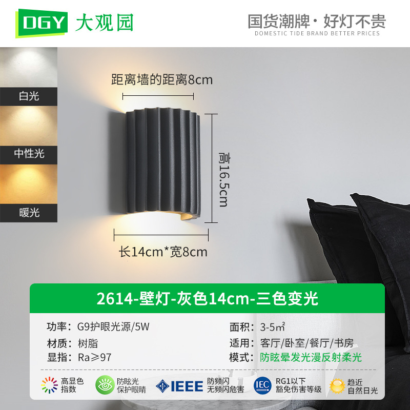Lámpara de pared para pasillo Grand View Garden, lámpara de pared para sala de estar, fondo de pared, entrada, pasillo, escalera, dormitorio, lámpara de pared para cabecera de cama 522L