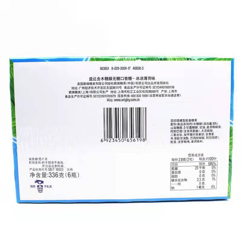 Bottle of Yida sugar-free xylitol chewing gum about 40 pieces 6 bottles wholesale fresh breath candy snacks gift pack