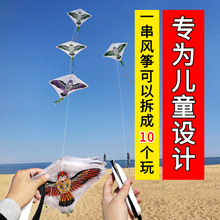 茉峰潍坊小风筝儿童手持鱼竿十字串风筝10只串30只串卡通微风好飞