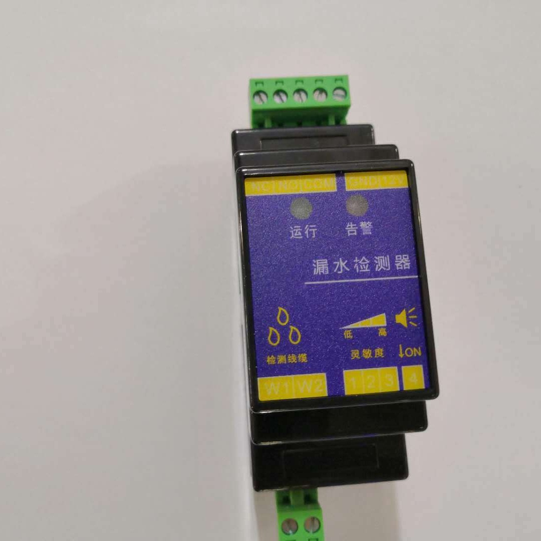 百斯特BC-7001水浸探测器 适用小型机房 实验室 基站泄漏检测