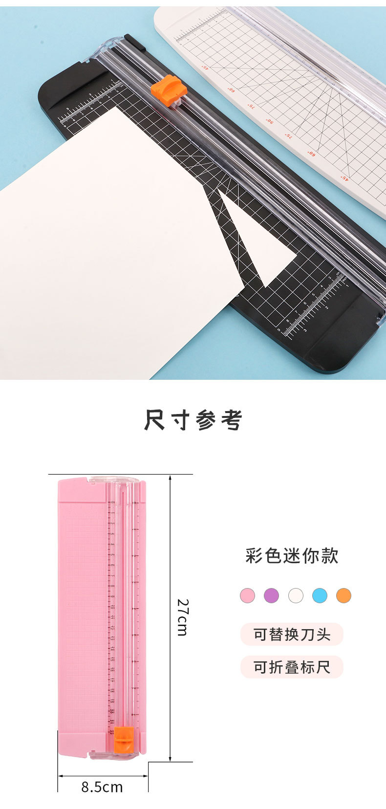 切纸刀裁纸机小型批发便携照片切割器迷你闸刀铡纸刀A4手动相片纸-阿里巴巴