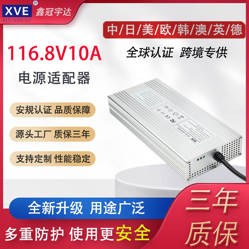 84V14A 116.8V10A电动摩托车充电大功率欧规快充大炮充电器厂家