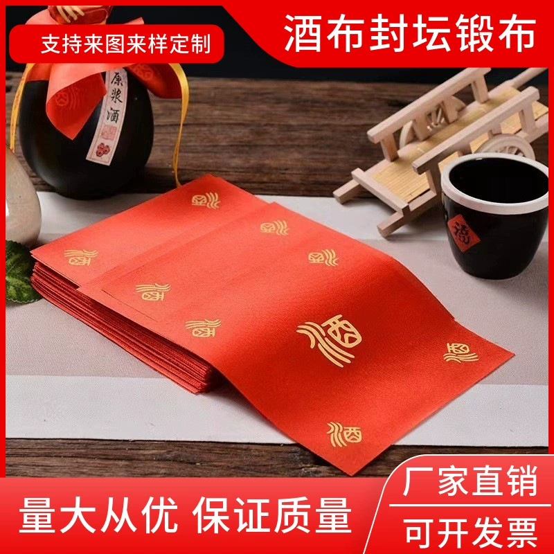 Ткань для красного вина, уплотнительная ткань, ткань для крышки банки для белого вина, керамическая бутылка для вина, утолщенная атласная лента для вина, веревка для вина с надписью красная ткань