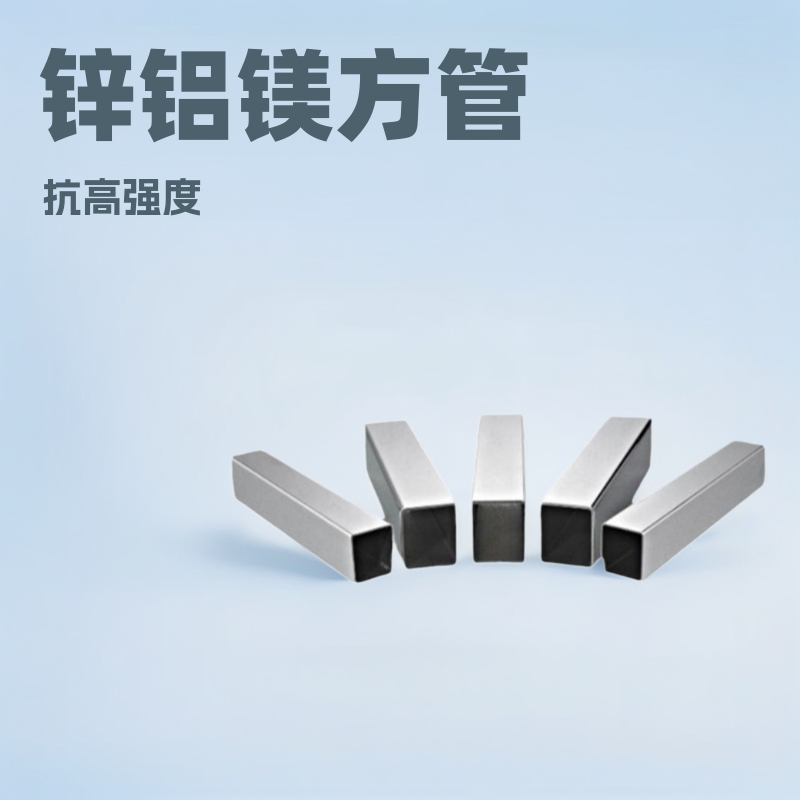 锌铝镁方管阳光房立柱光伏支架工程矩形管热镀锌电线幕墙抗锈防腐