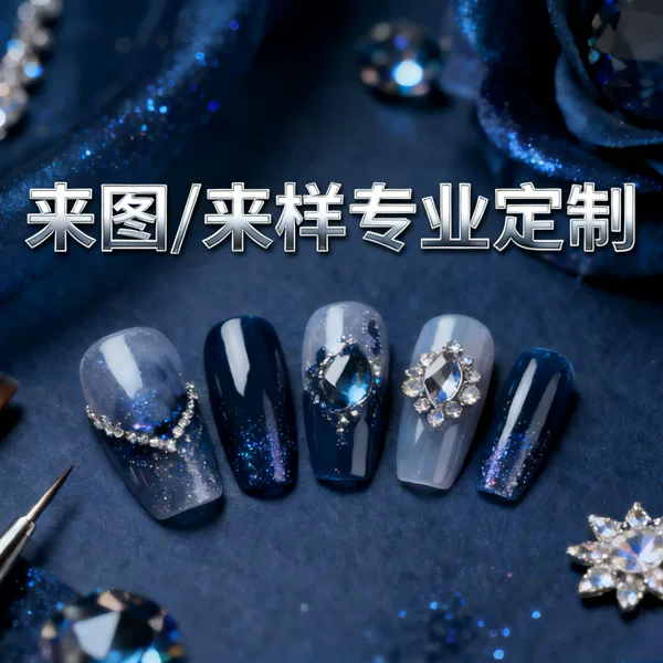 Nail Art Processing, Customized Solid Color Nail Tips, Personalized Fake Nail Patches, Custom-Made Wearable Nails from Pictures and Samples, Wholesale