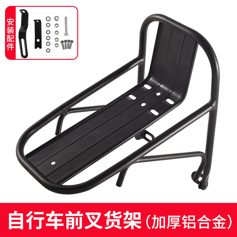 Bicicleta estante delantero aleación de aluminio V freno estante montaña bicicleta hierro frente tenedor cesta soporte accesorios para bicicletas