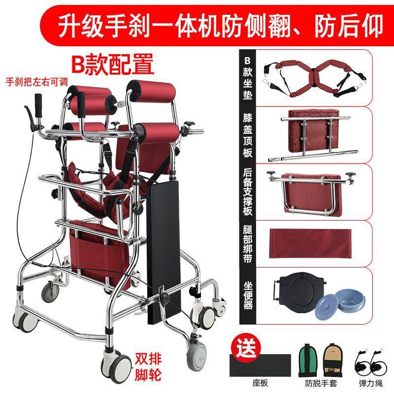 Widened double wheels (practice standing and walking) B + sitting on the toilet