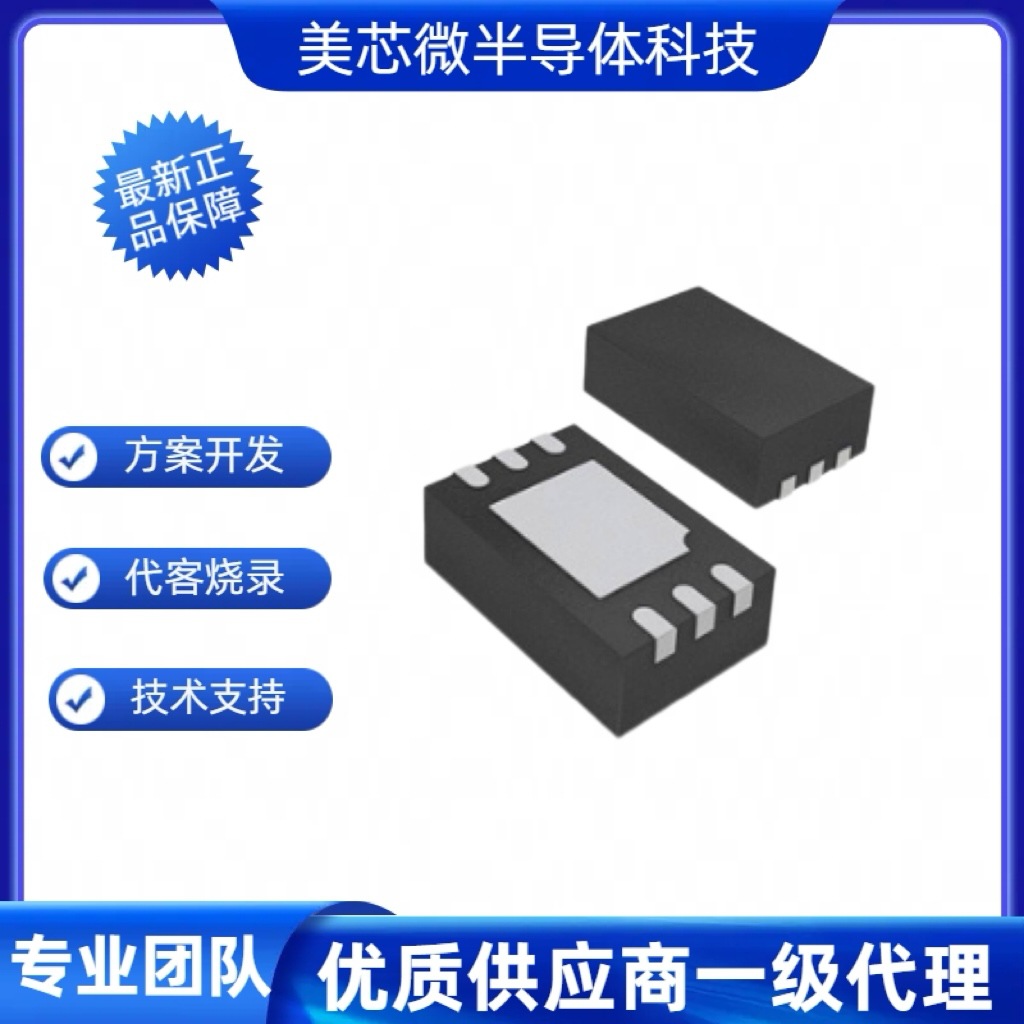 RV7056DFN8eSOP8锂电池充电保护芯片锂电池充电元器件800mA 36V耐