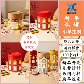 纸罐;圣诞礼品包装