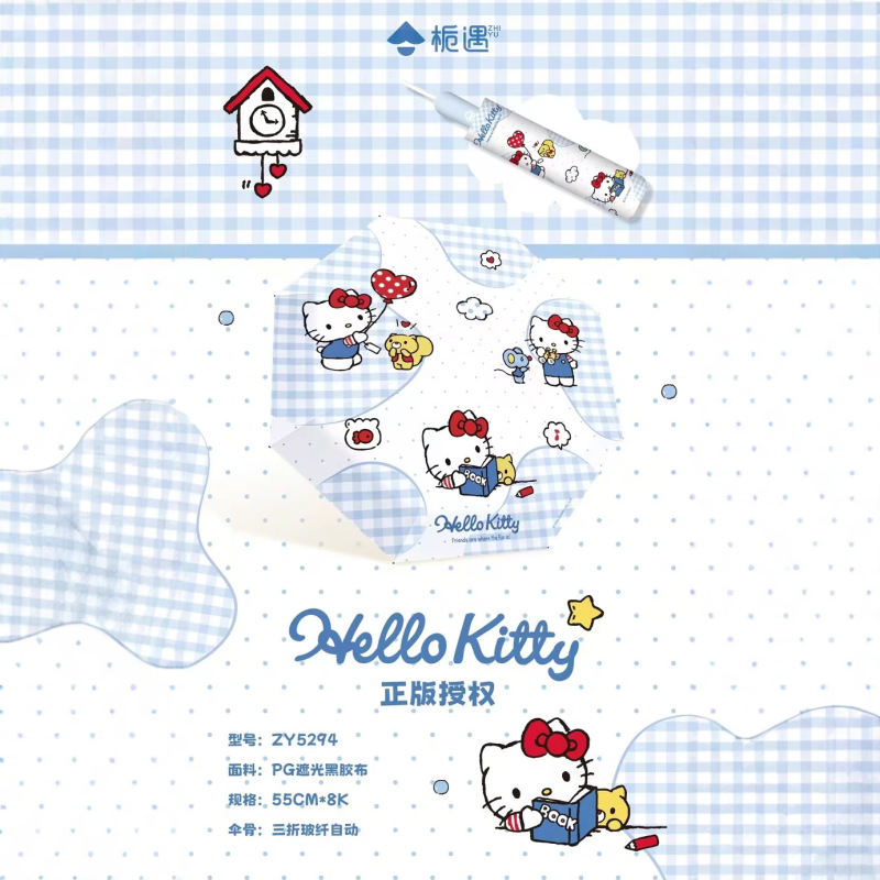 三丽鸥正版HelloKitty蓝色系自动伞可爱卡通夏季防晒晴雨伞黑胶|undefined