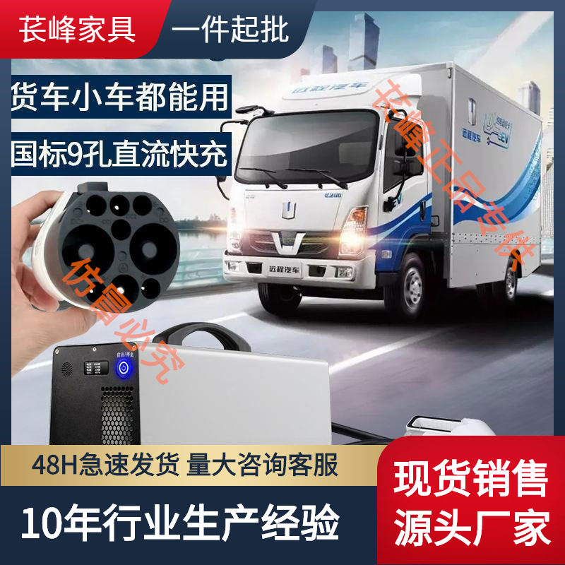 高斯宝新能源充电桩家用便携式7kw3.5kw电动汽车9孔壁挂直流快充