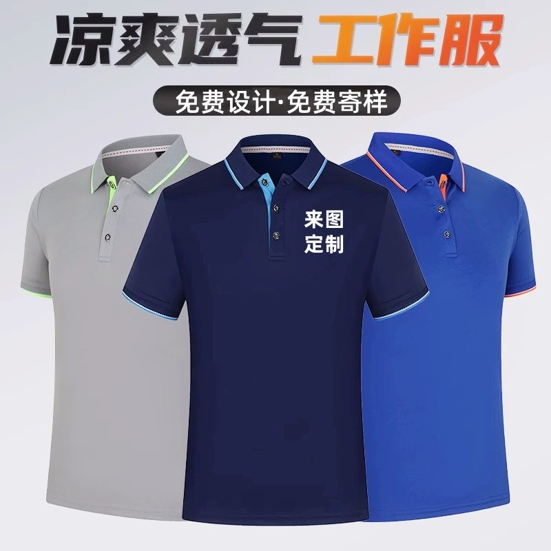 Рубашка поло, рабочая одежда, футболка на заказ, рабочая одежда, летняя рабочая одежда с короткими рукавами и корпоративными лацканами, рабочая одежда с принтом логотипа и вышивкой контрастного цвета