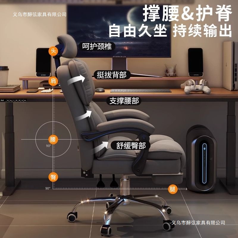 Computer Chair, Gaming Chair, Ergonomic Office Chair, Backrest Swivel Chair, Boss Chair, College Dormitory Desk Chair