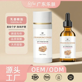 液态精华;面霜;复方精油