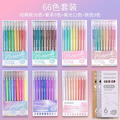 青果フルセット手帳筆大容量モランディ36色手帳筆絵画紫系肌色中性筆多色筆
