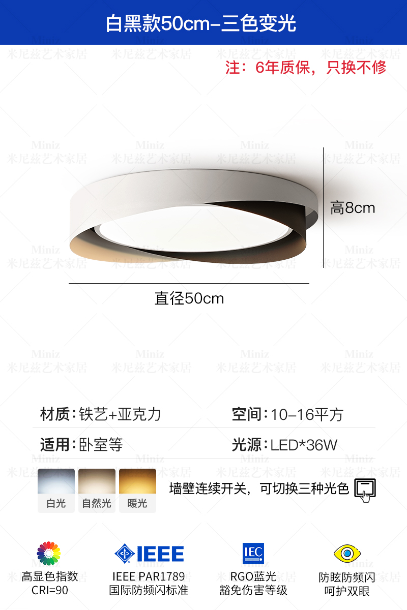 [풀 스펙트럼] 원형 - 50cm - 흰색과 검정색 - 3색 디밍