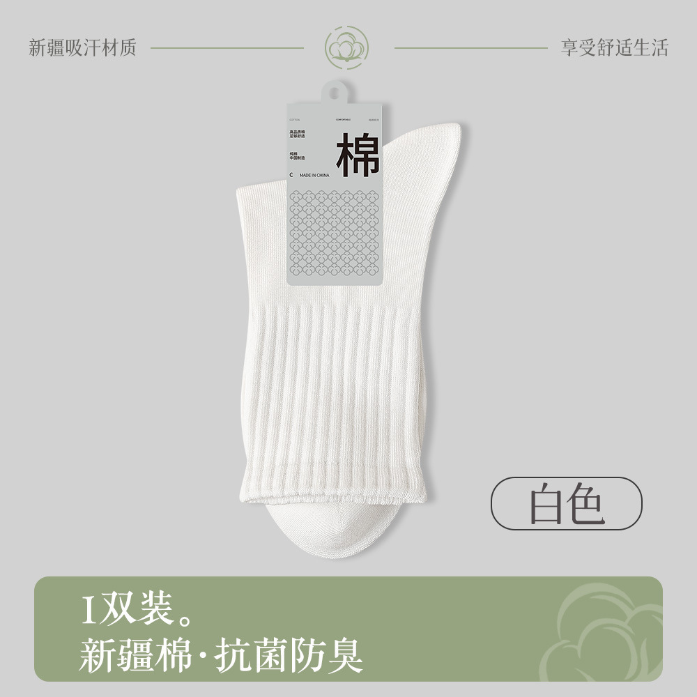 靴下メンズロングソックス純綿メンズコットンソックスストッキング春と秋のミッドカーフソックス純綿黒スポーツソックス長繊維綿トレンド