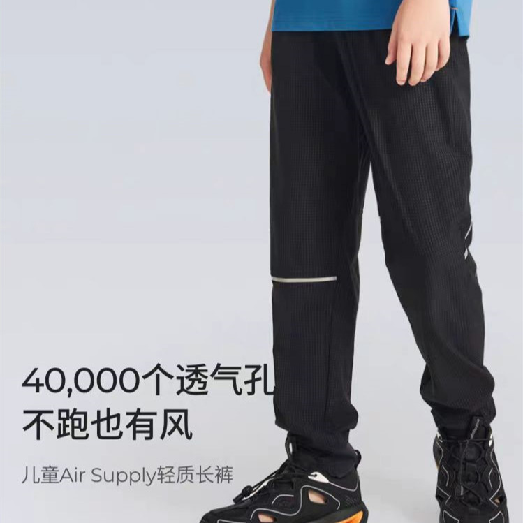 Boys' Air Pants AirSupply Spring and Summer Light Mesh Breathable Outdoor Girls' Narrow Leg Sports Pants
