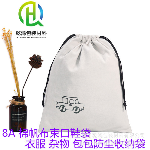 厂家供应抽绳束口棉布袋儿童玩具杂粮收纳袋豆渣果渣过滤棉布袋子