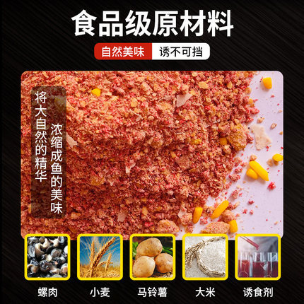 Viejo · rey fantasma de la batalla de campo un paquete de cebo salvaje pesca carpa cebo pescado material de pescado Otoño e Invierno matar 60 bolsas/caja