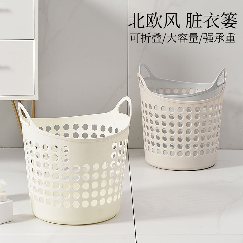 Folding Dirty Clothes Basket Household Toilet Bathroom Breathable Hollow-out Nordic Style Coat Dirty Clothes Basket Storage Basket Ins Style
