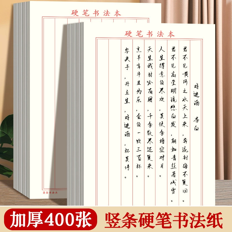 Special paper for vertical and horizontal strips for practicing calligraphy, hard pen soft pen, calligraphy, calligraphy, calligraphy, vertical calligraphy, primary school students' writing vertical calligraphy paper