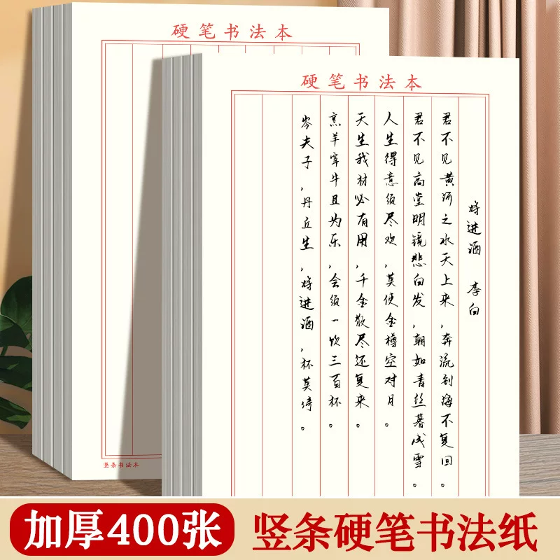 Special paper for vertical and horizontal strips for practicing calligraphy, hard pen soft pen, calligraphy, calligraphy, calligraphy, vertical calligraphy, primary school students' writing vertical calligraphy paper